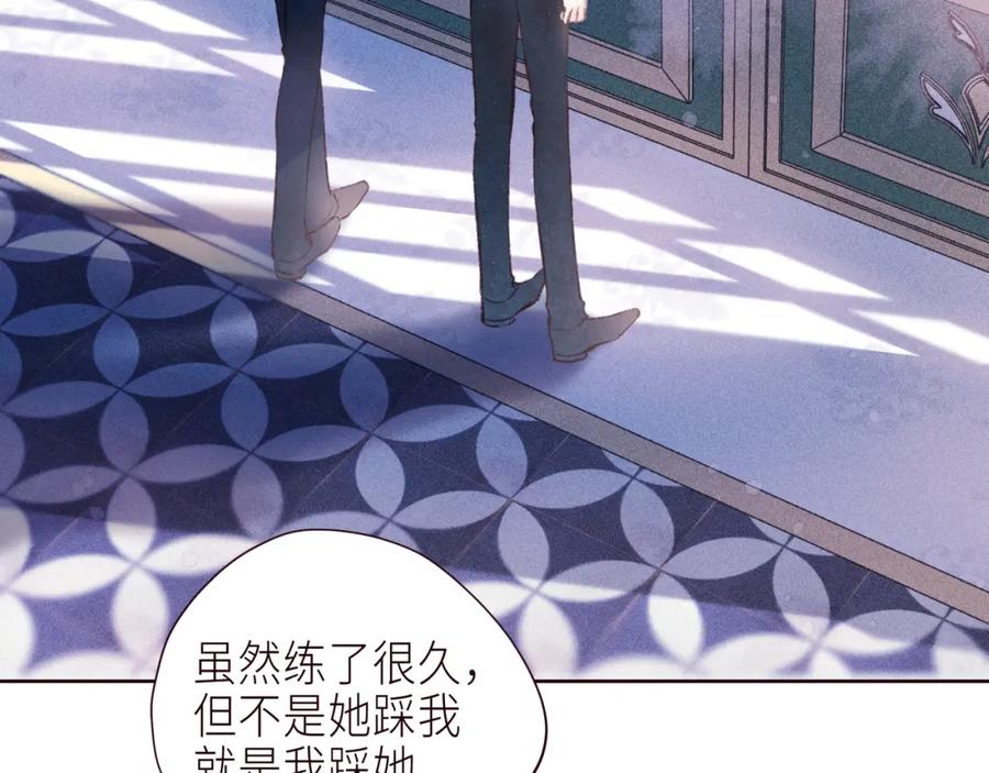 《雨川物语》第56话 共舞 第4页