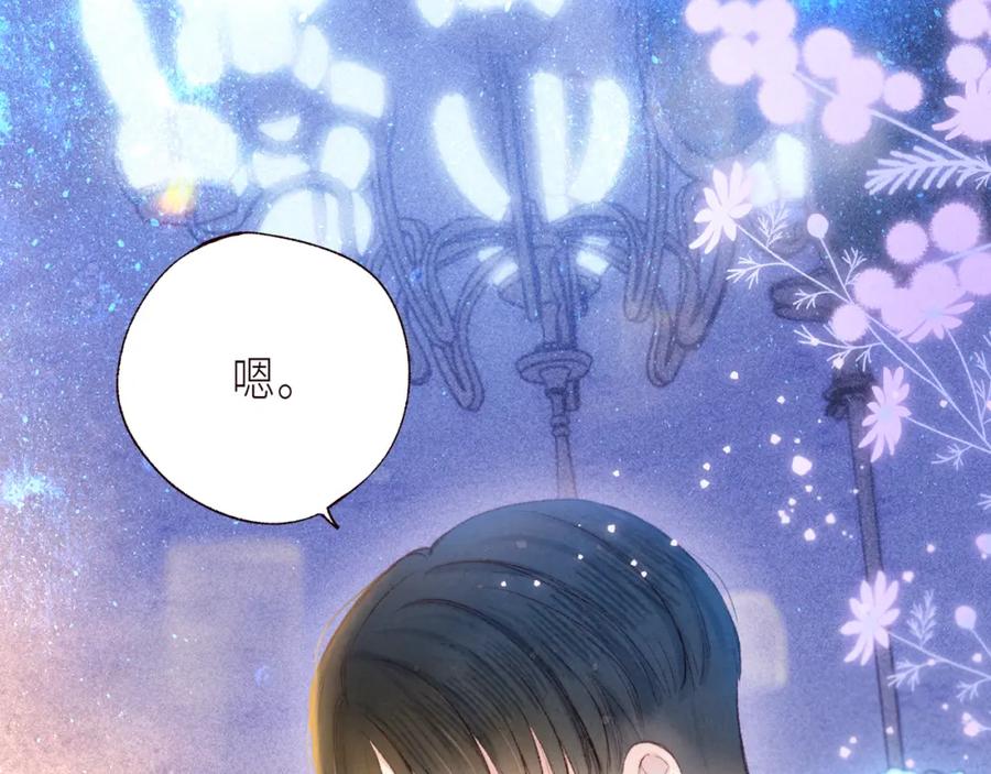 《雨川物语》第56话 共舞 第70页