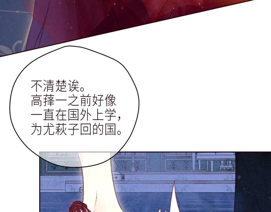 《雨川物语》第56话 共舞 第64页