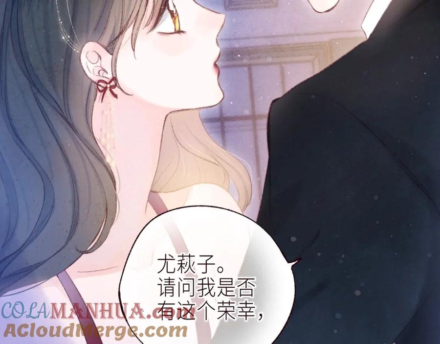 《雨川物语》第56话 共舞 第33页