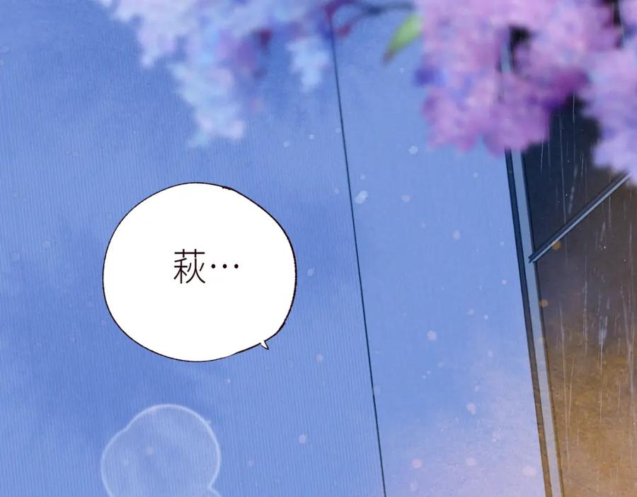 《雨川物语》第56话 共舞 第98页