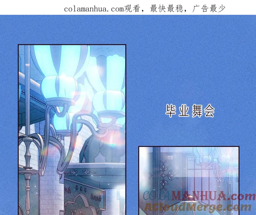 《雨川物语》第56话 共舞 第1页