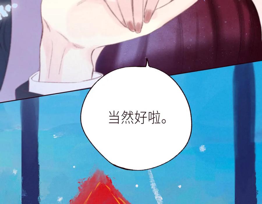 《雨川物语》第56话 共舞 第46页