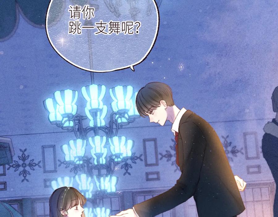 《雨川物语》第56话 共舞 第35页