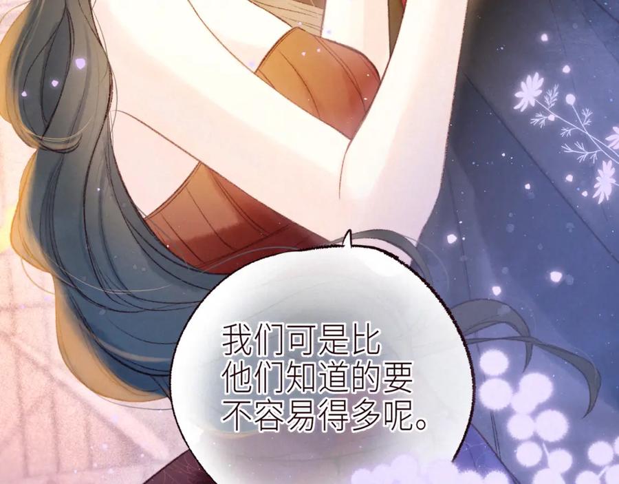 《雨川物语》第56话 共舞 第72页