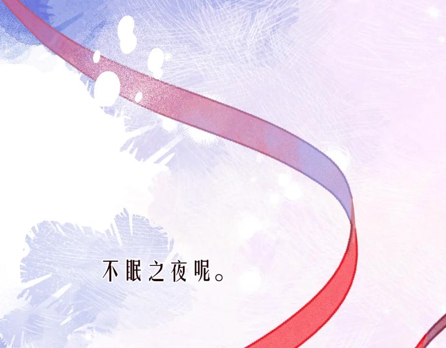 《雨川物语》第56话 共舞 第116页