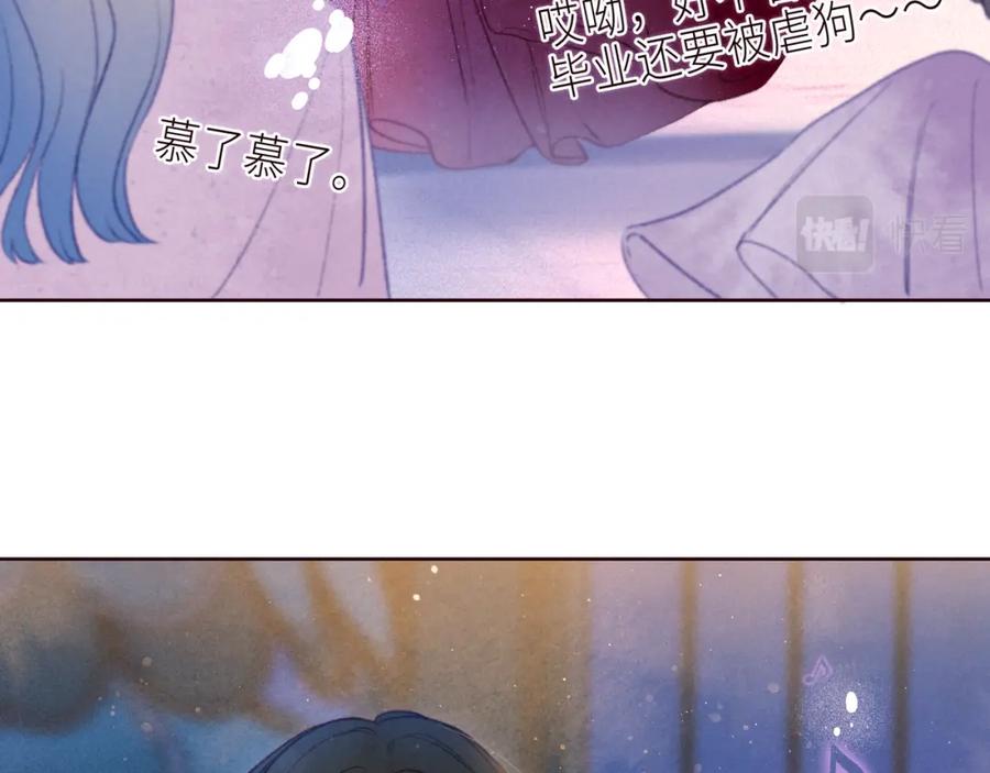 《雨川物语》第56话 共舞 第56页