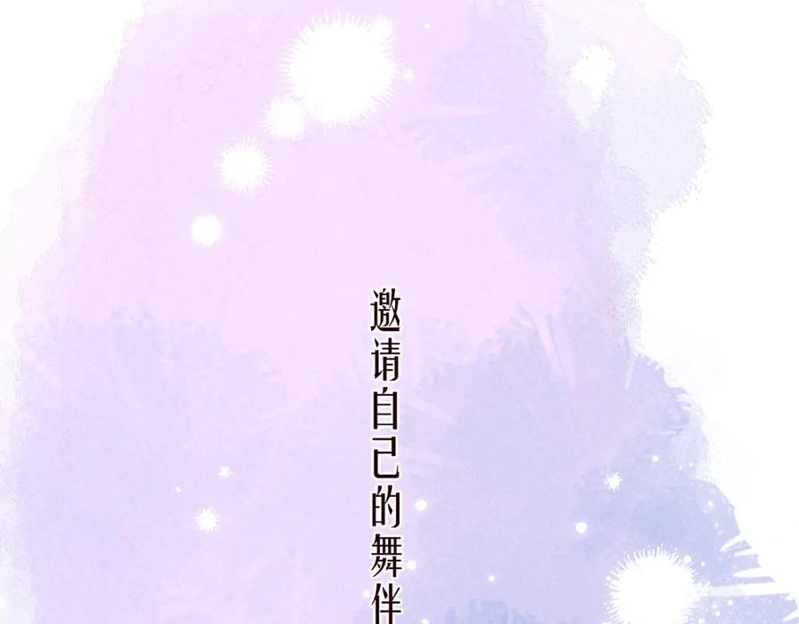 《雨川物语》第56话 共舞 第18页