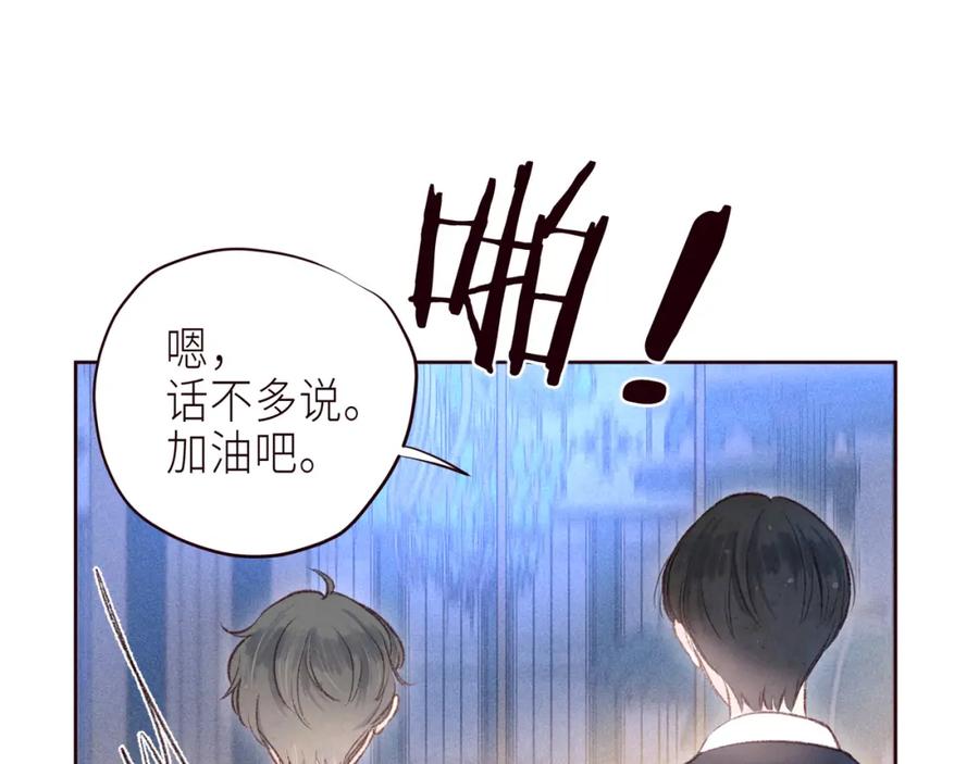 《雨川物语》第56话 共舞 第14页