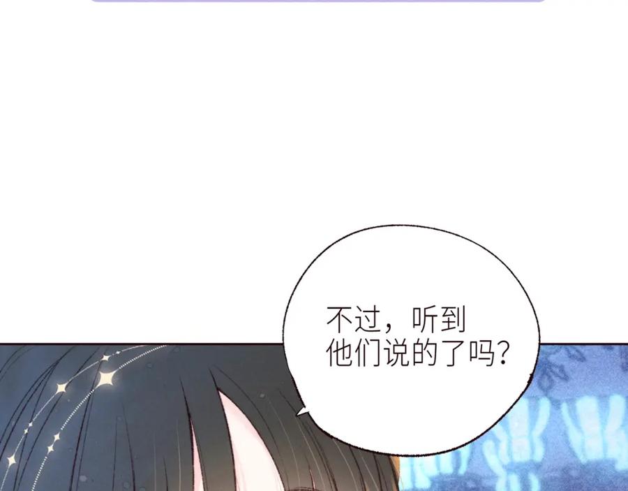 《雨川物语》第56话 共舞 第68页