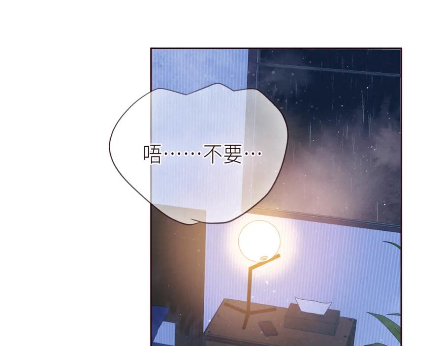 《雨川物语》第56话 共舞 第76页
