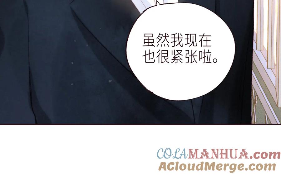 《雨川物语》第56话 共舞 第13页