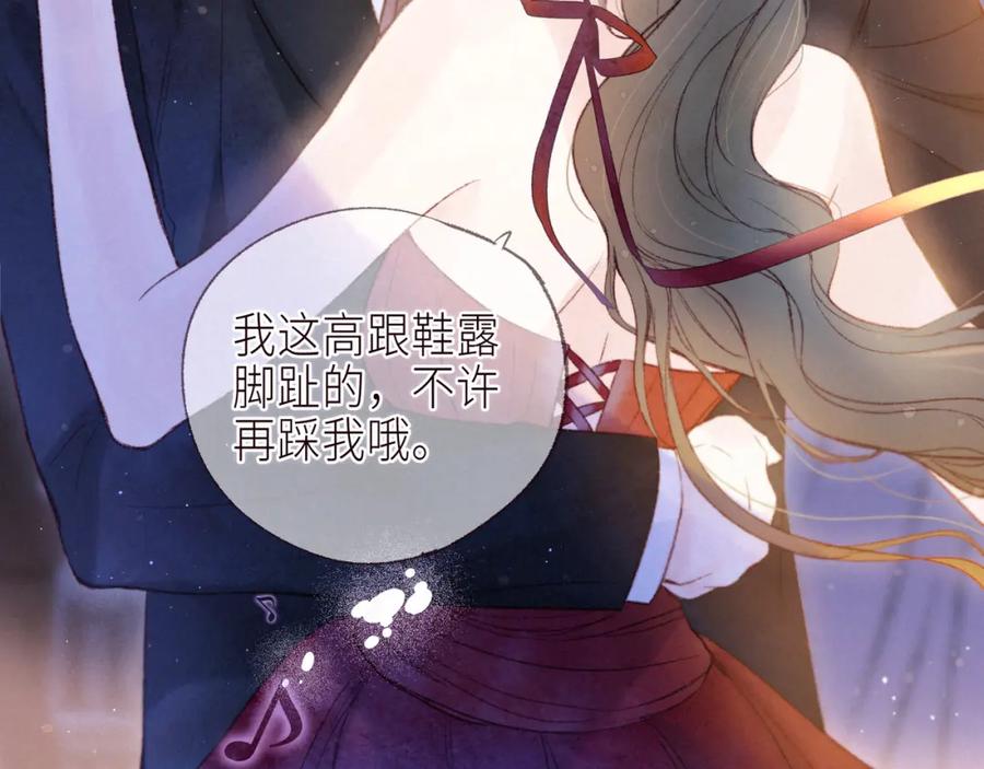 《雨川物语》第56话 共舞 第58页