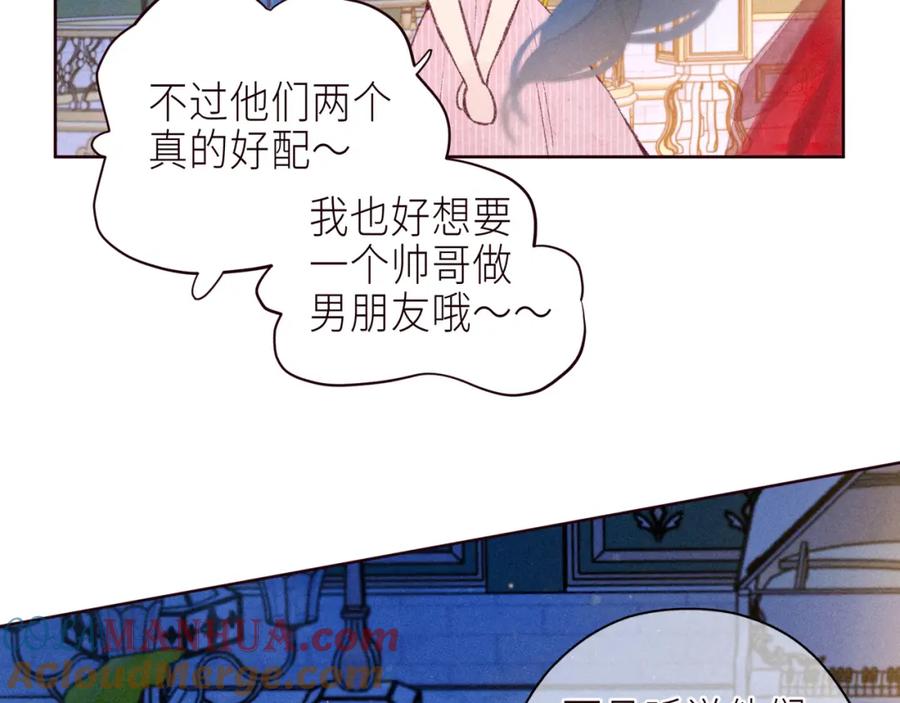 《雨川物语》第56话 共舞 第61页