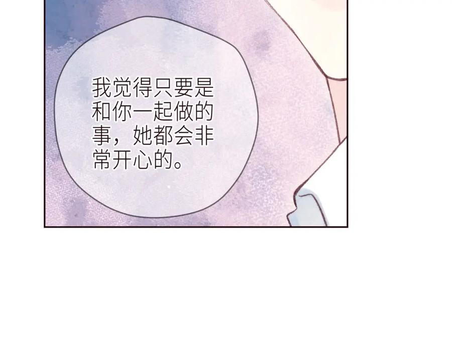 《雨川物语》第56话 共舞 第10页