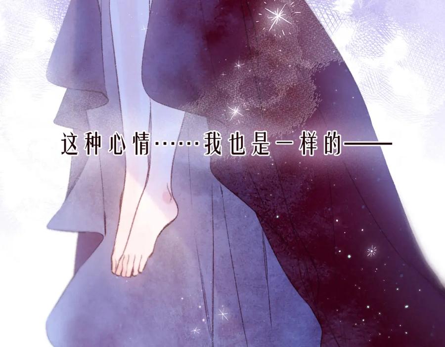 《雨川物语》第56话 共舞 第90页