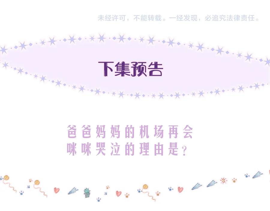 《雨川物语》第56话 共舞 第120页