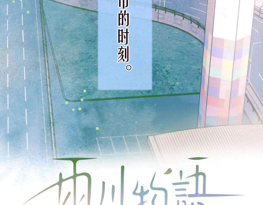 《雨川物语》第57话 目送 第7页