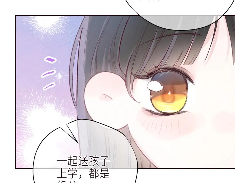 《雨川物语》第57话 目送 第22页