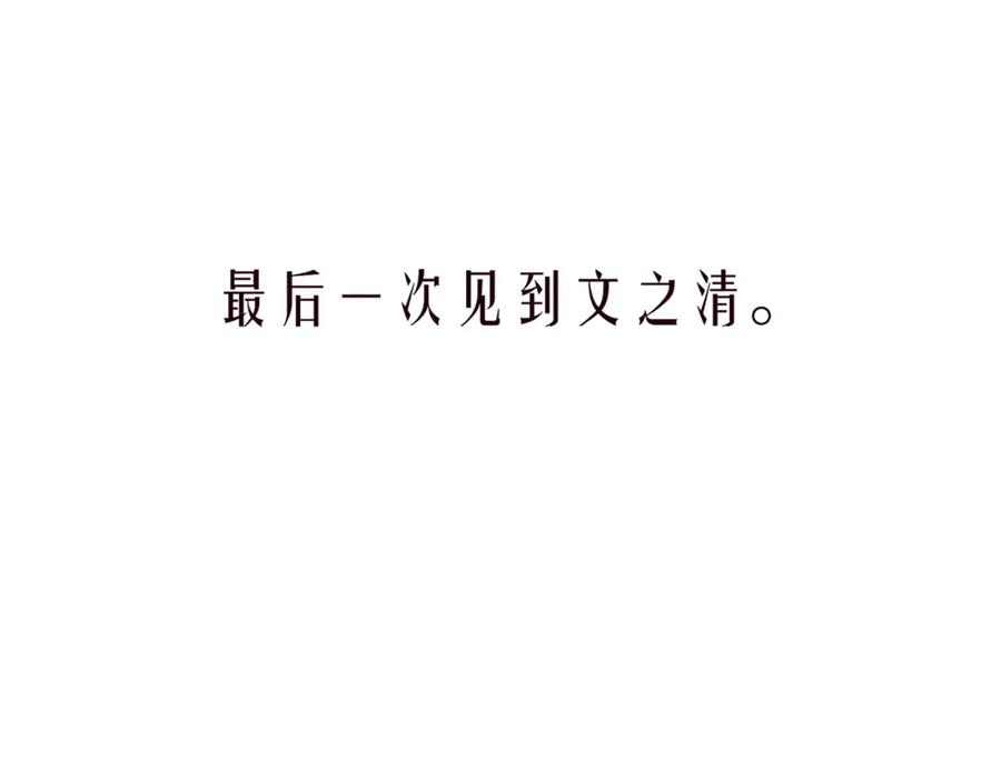 《雨川物语》第57话 目送 第67页