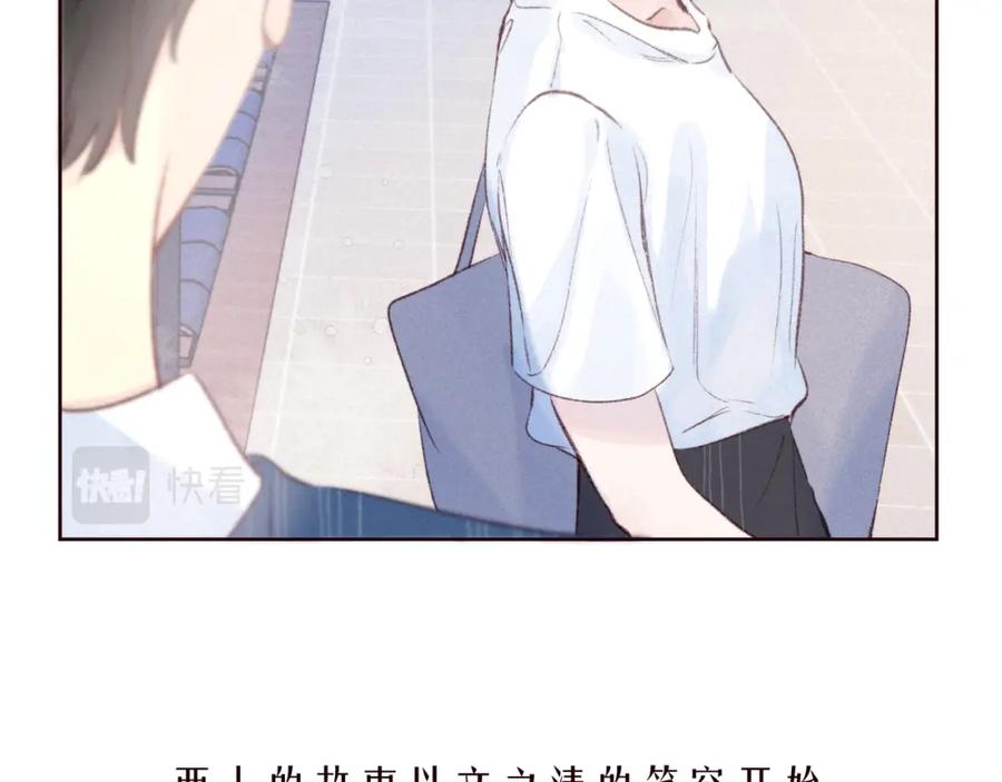 《雨川物语》第57话 目送 第60页