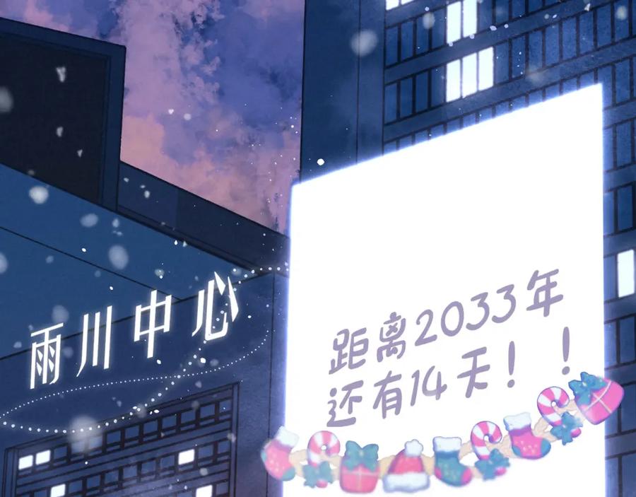 《雨川物语》第57话 目送 第102页