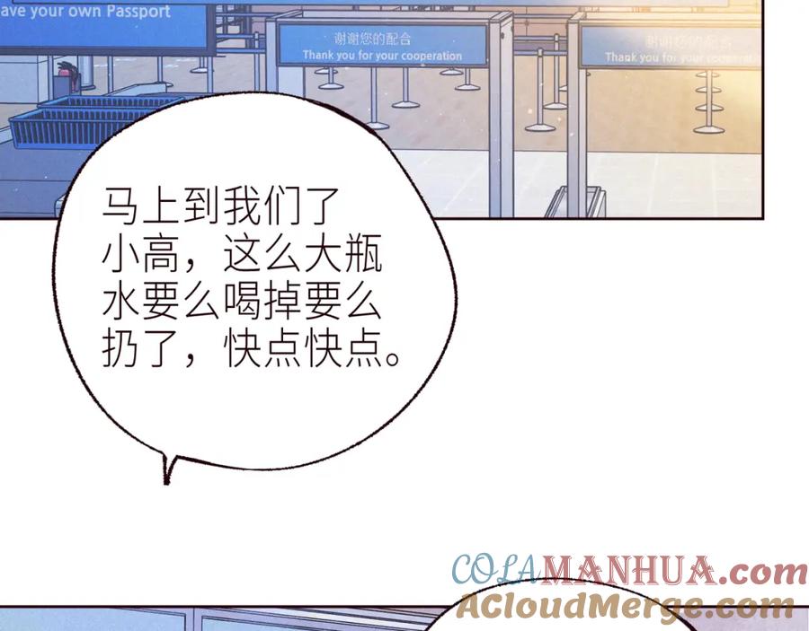 《雨川物语》第57话 目送 第69页