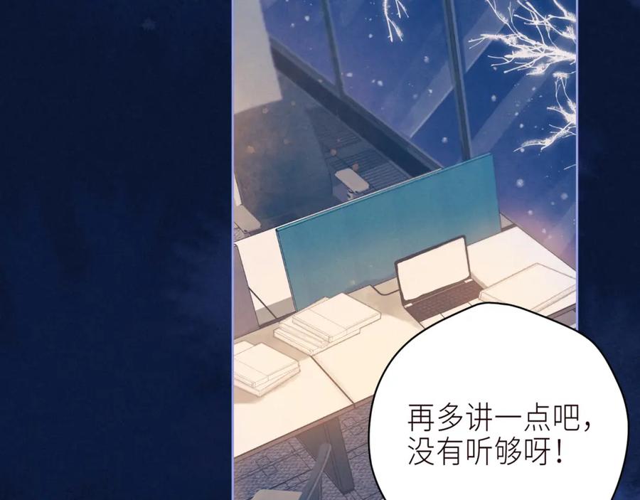 《雨川物语》第57话 目送 第108页