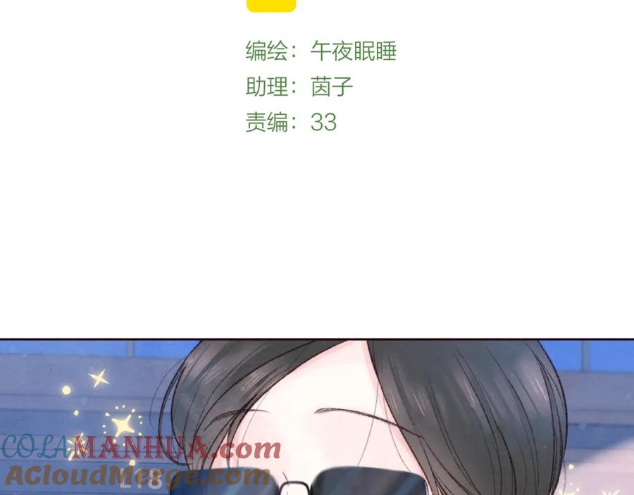《雨川物语》第57话 目送 第9页