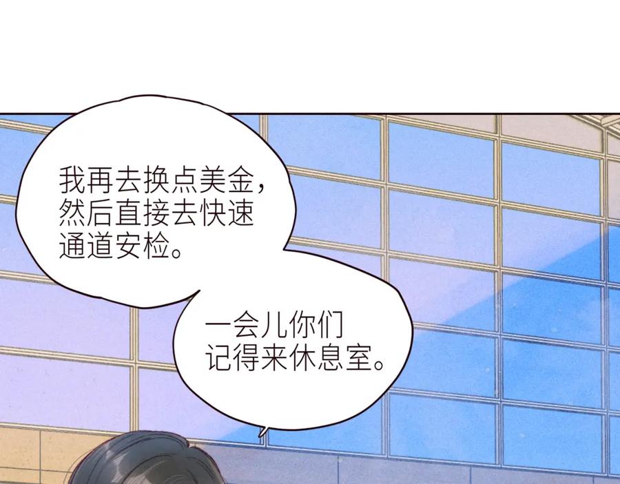 《雨川物语》第57话 目送 第26页