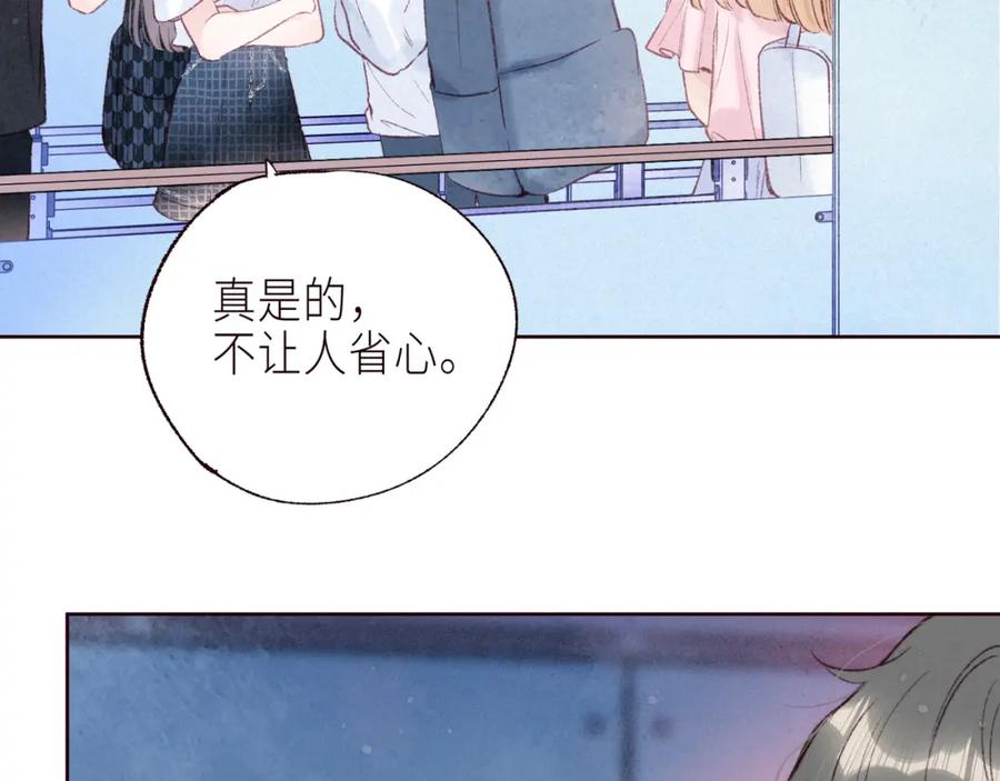 《雨川物语》第57话 目送 第71页