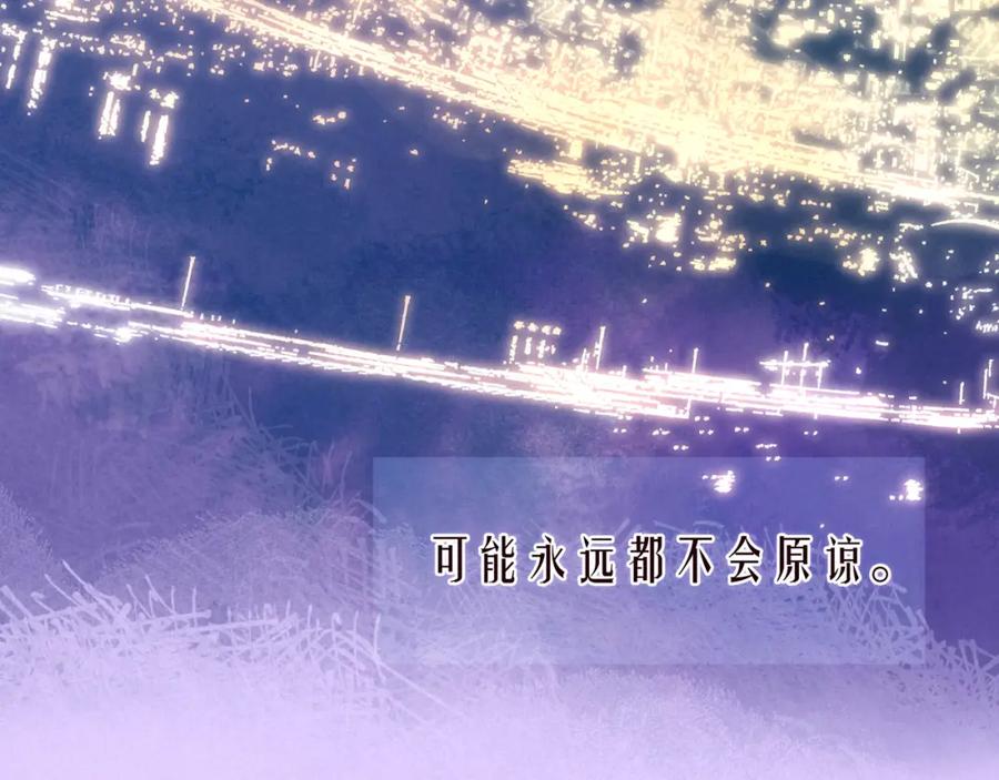 《雨川物语》第57话 目送 第88页