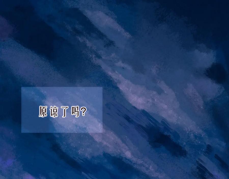 《雨川物语》第57话 目送 第86页