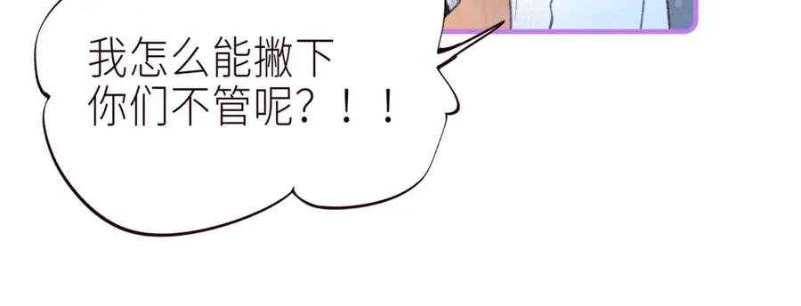 《雨川物语》第57话 目送 第16页