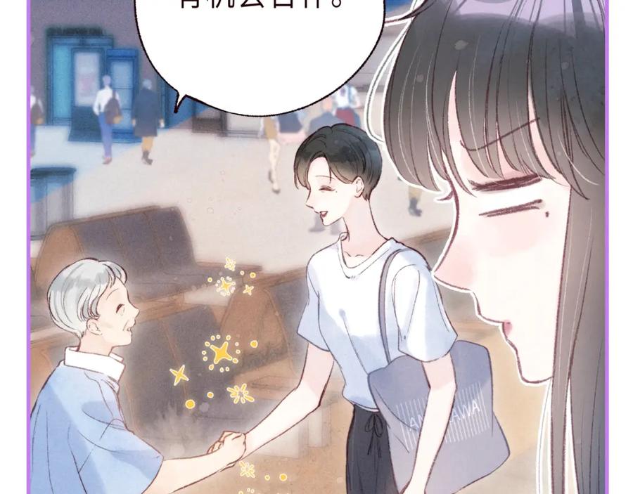 《雨川物语》第57话 目送 第24页