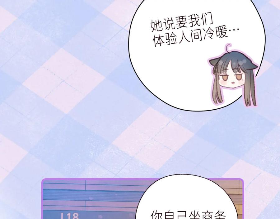 《雨川物语》第57话 目送 第14页