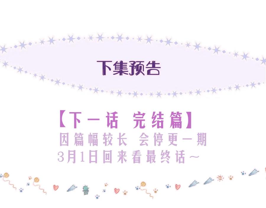 《雨川物语》第57话 目送 第116页