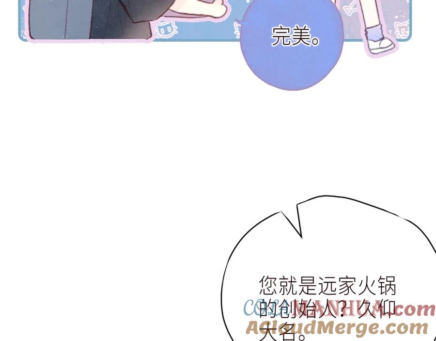 《雨川物语》第57话 目送 第21页