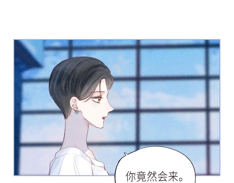《雨川物语》第57话 目送 第46页