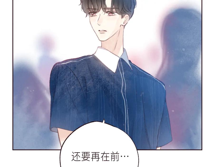 《雨川物语》第57话 目送 第39页