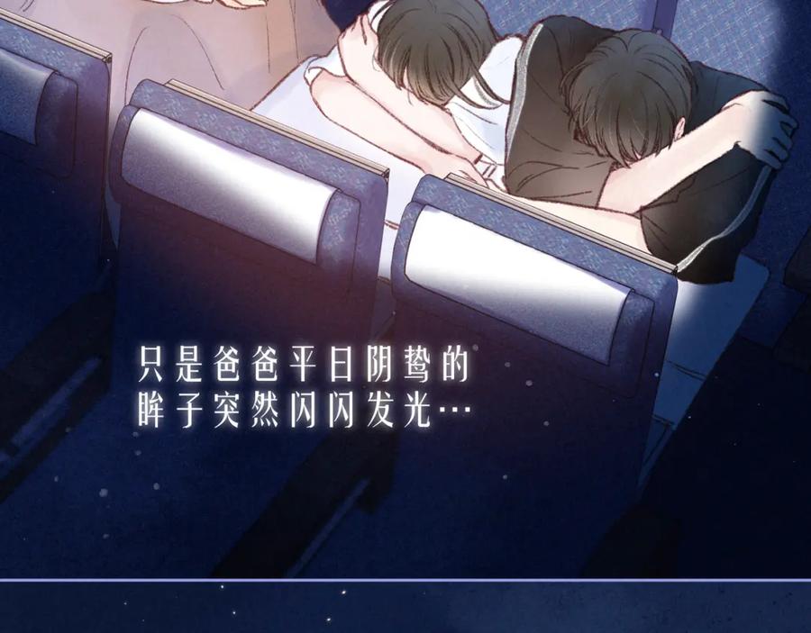 《雨川物语》第57话 目送 第91页