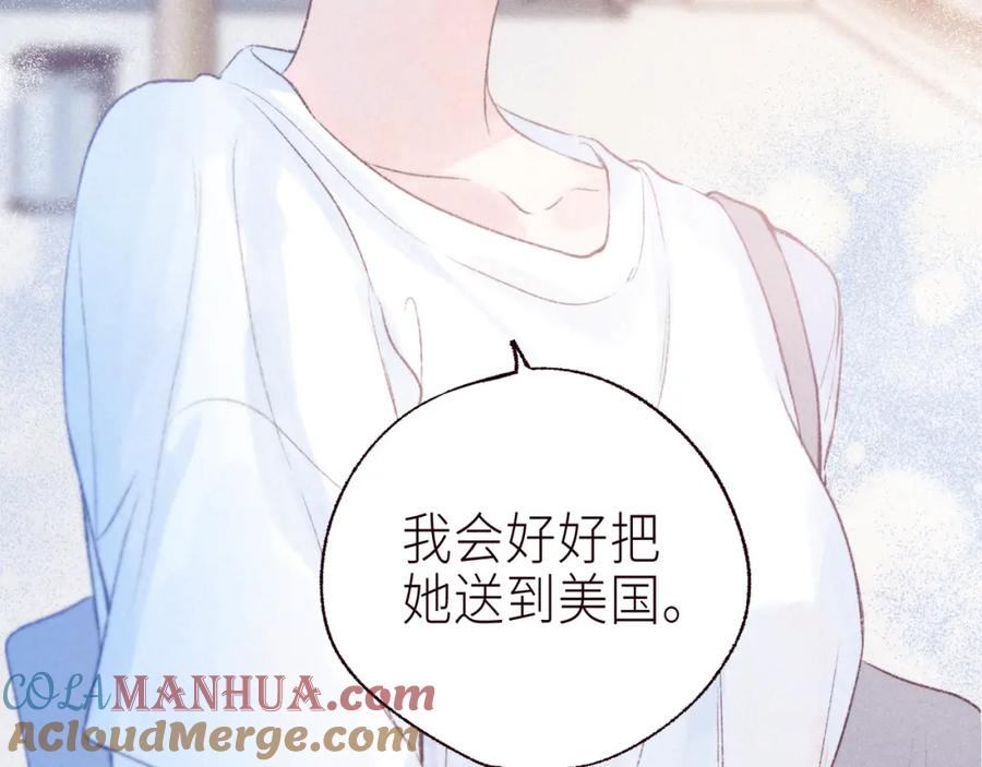 《雨川物语》第57话 目送 第57页