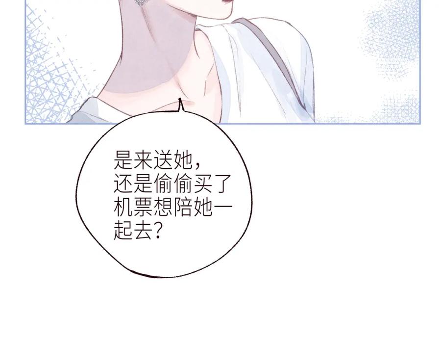 《雨川物语》第57话 目送 第48页