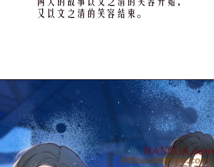 《雨川物语》第57话 目送 第61页