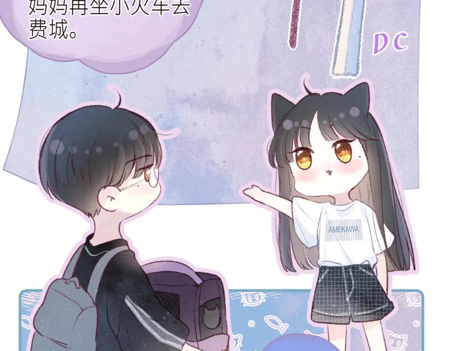 《雨川物语》第57话 目送 第20页