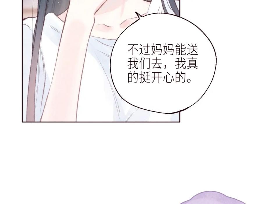 《雨川物语》第57话 目送 第18页