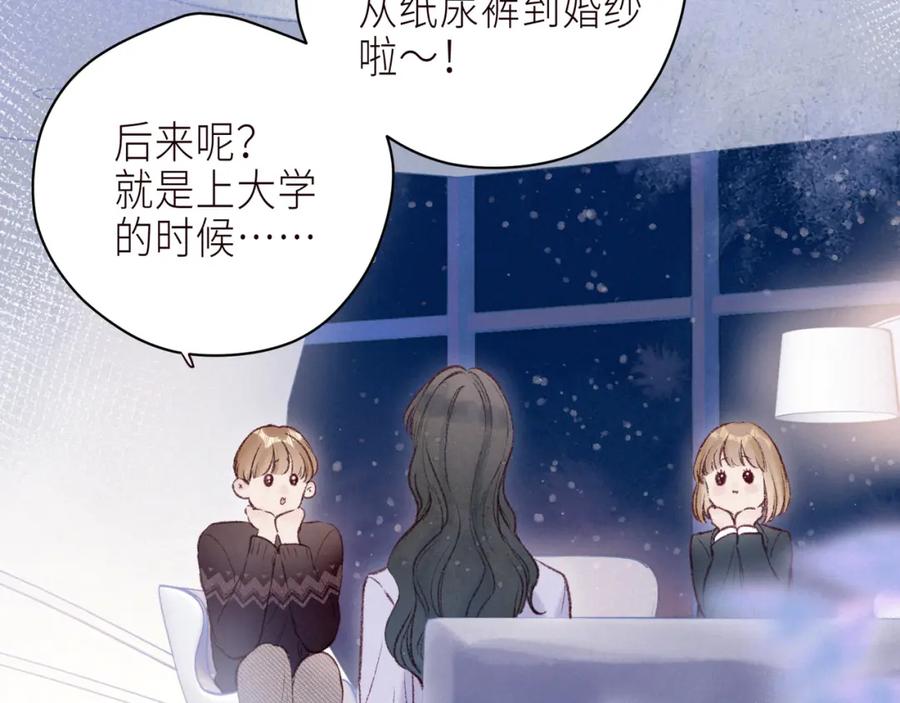 《雨川物语》第57话 目送 第110页