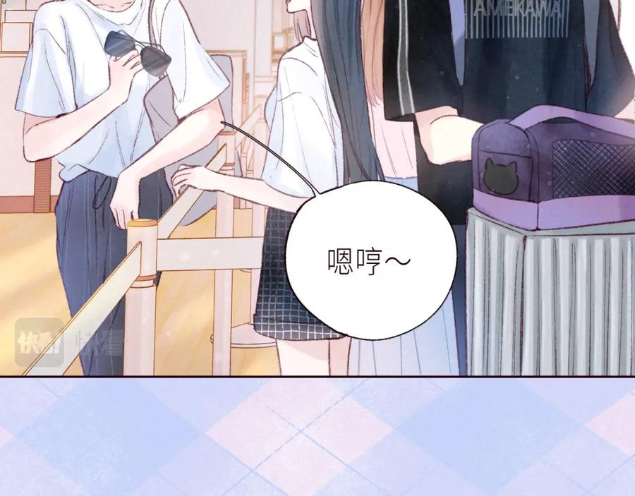 《雨川物语》第57话 目送 第12页