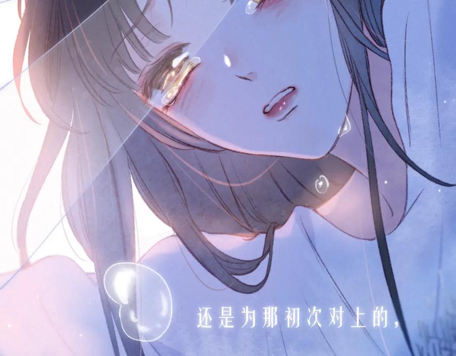 《雨川物语》第57话 目送 第95页