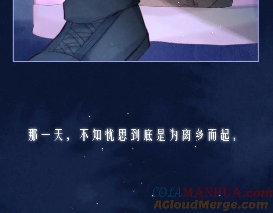 《雨川物语》第57话 目送 第93页